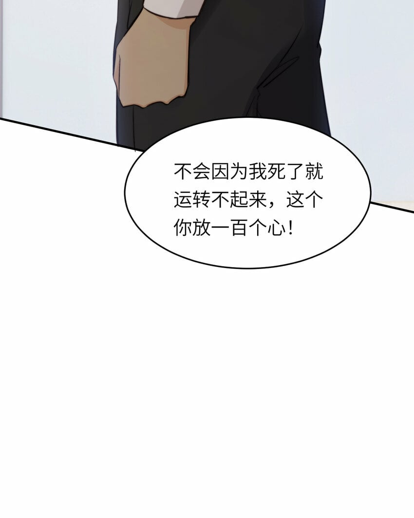 82 阿瑟斯之妻23