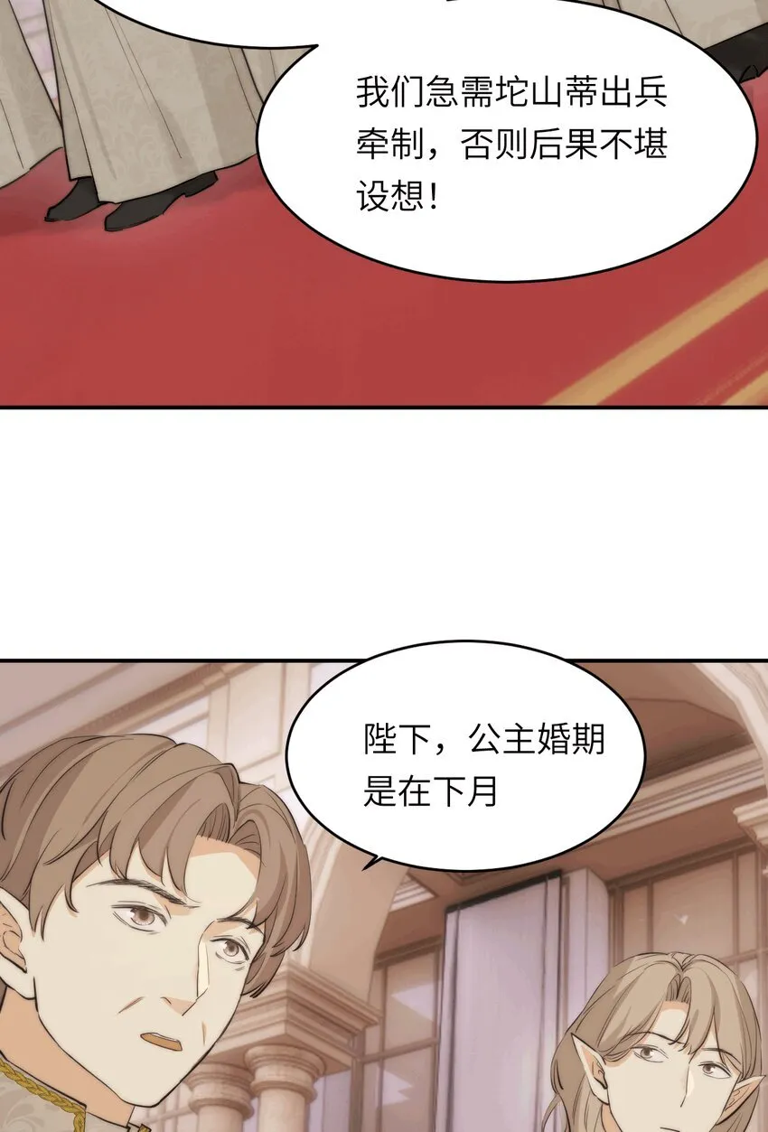 114 公主出嫁3