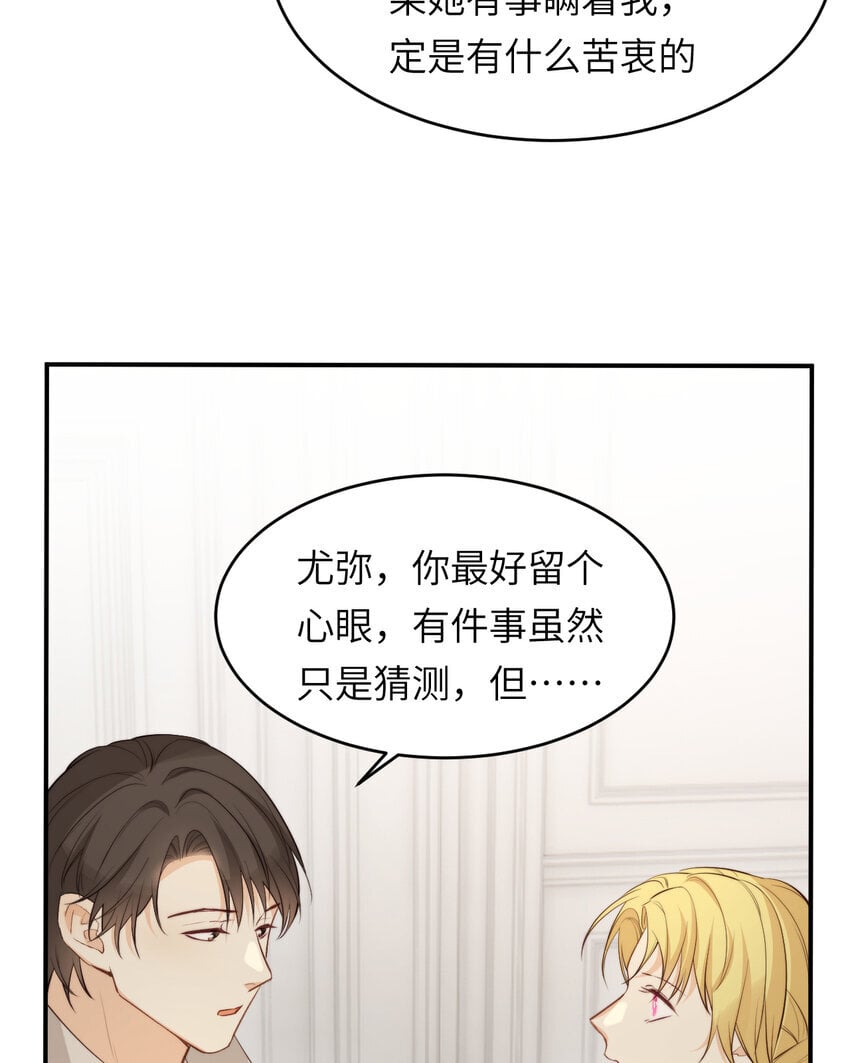 85 会长遗书作假？！33