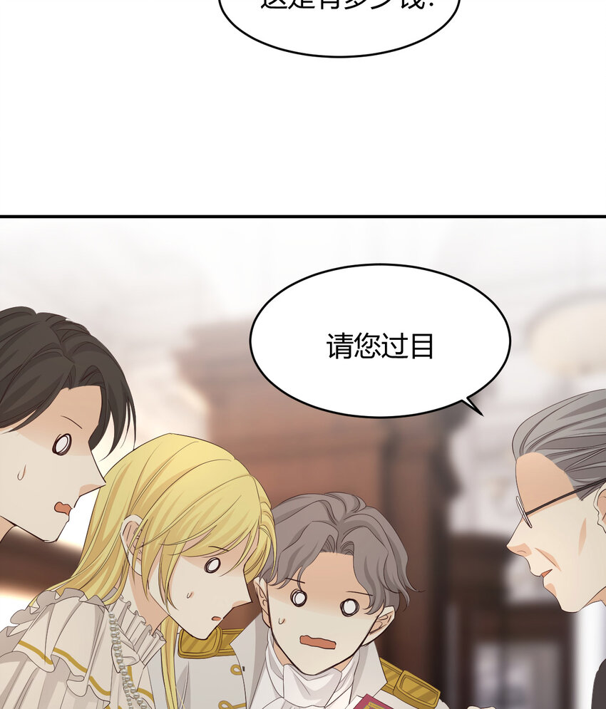 52 必须让他付出代价！67
