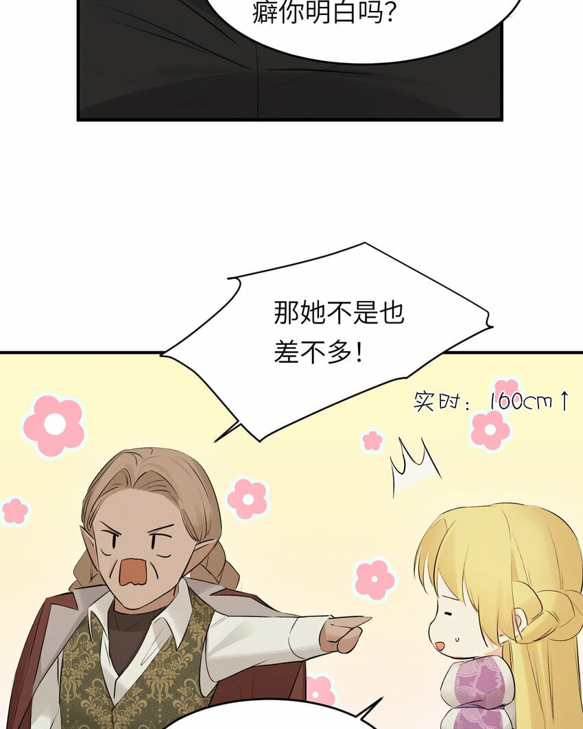 82 阿瑟斯之妻34