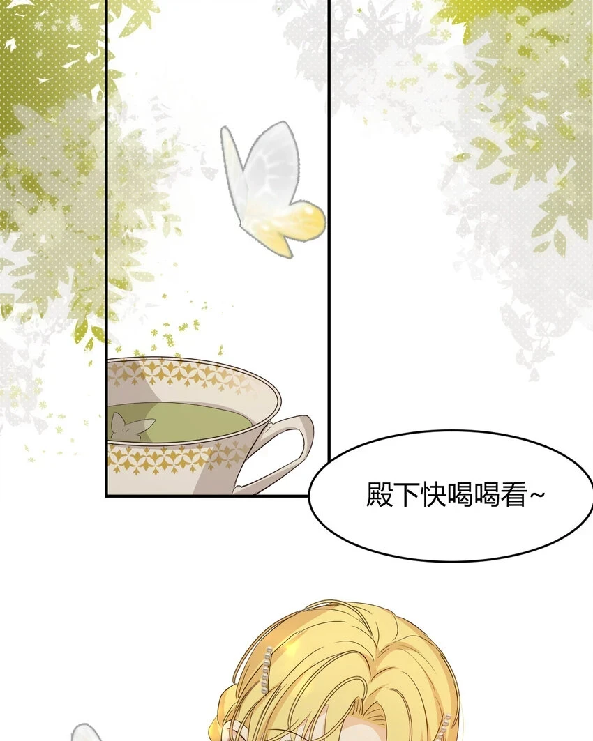 61 玛丽亚的茶38