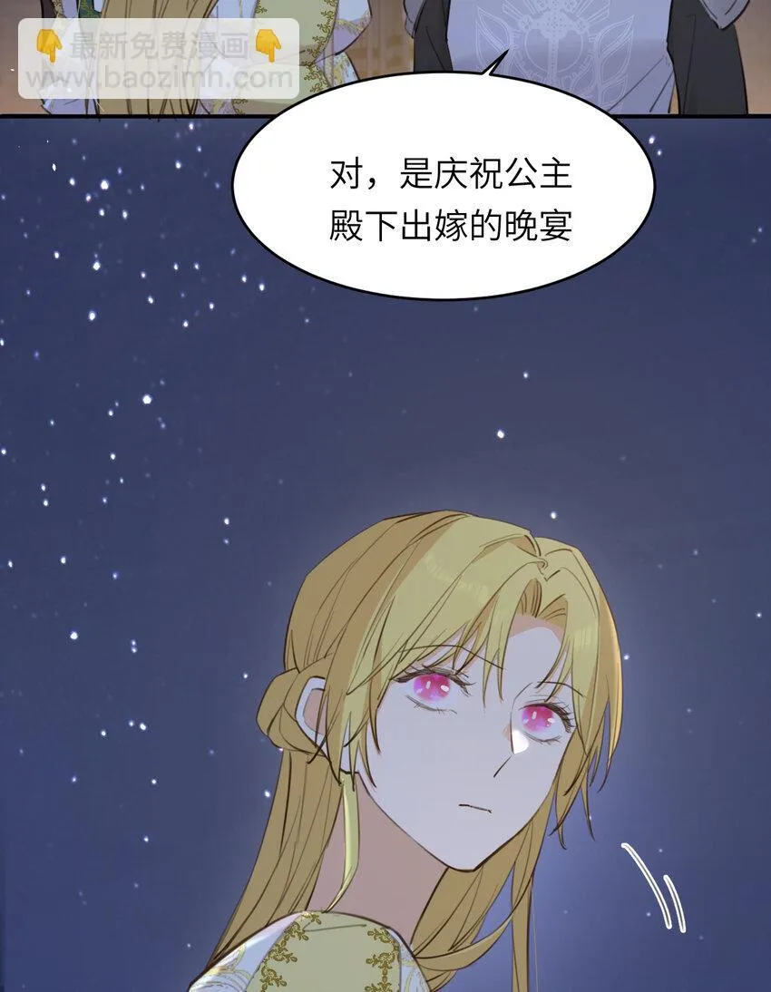 116 夜宴认子9
