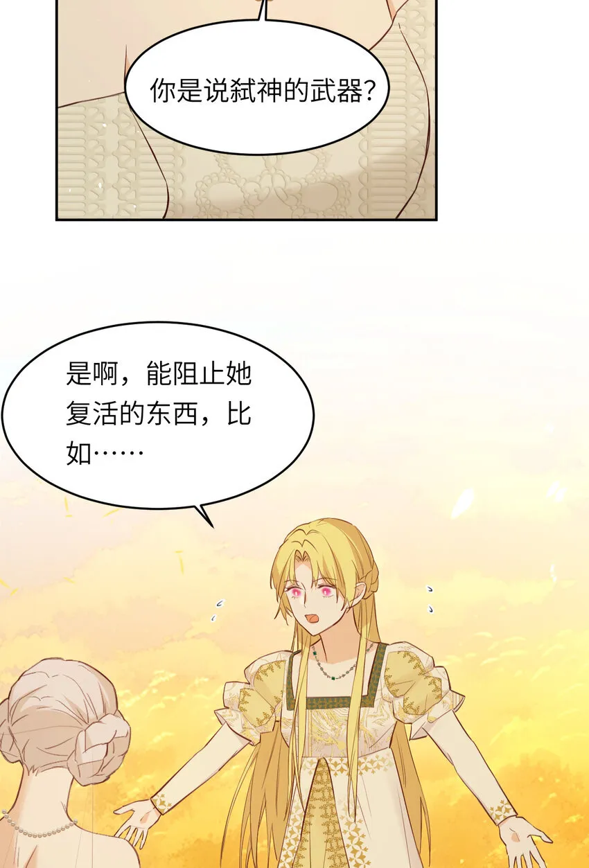 115 复活“神”的方法66