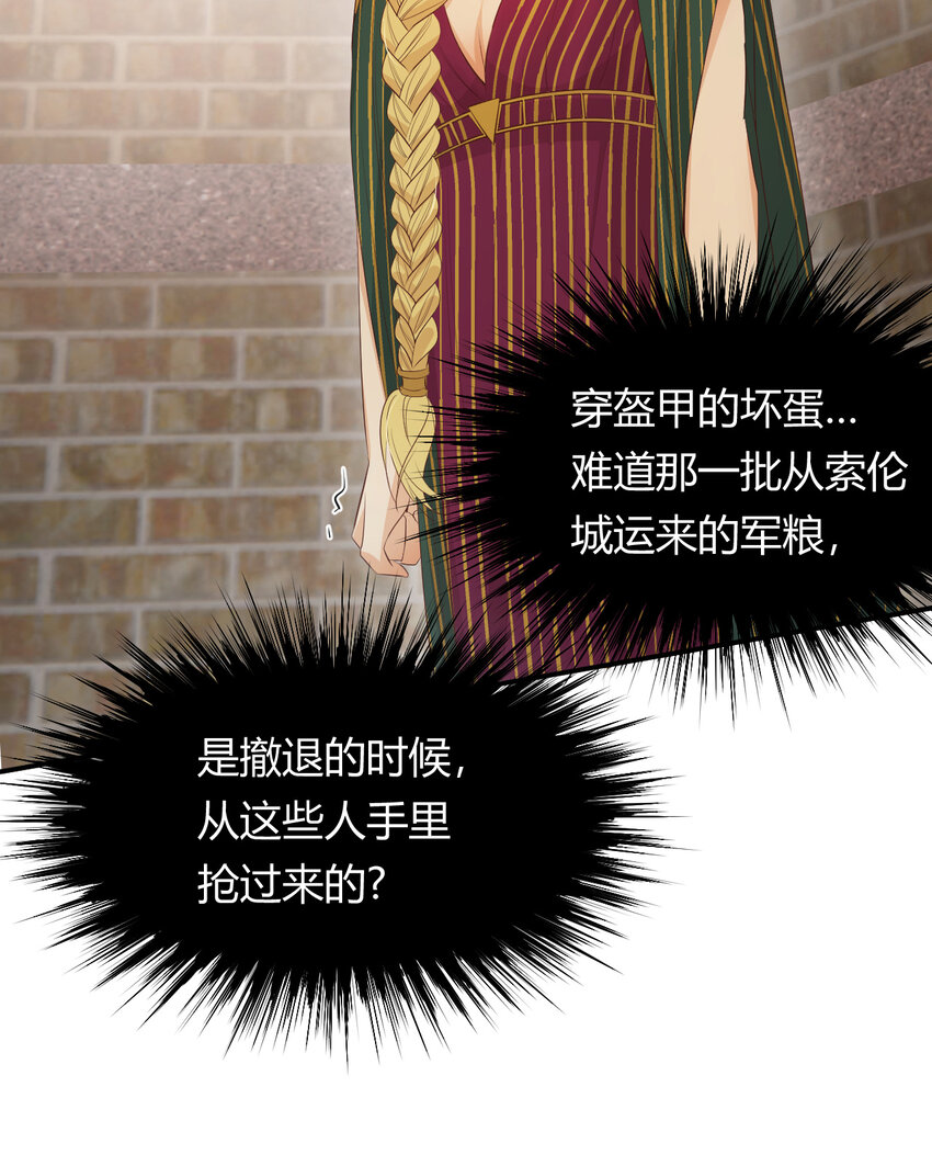 42 你身上是什么香味？84