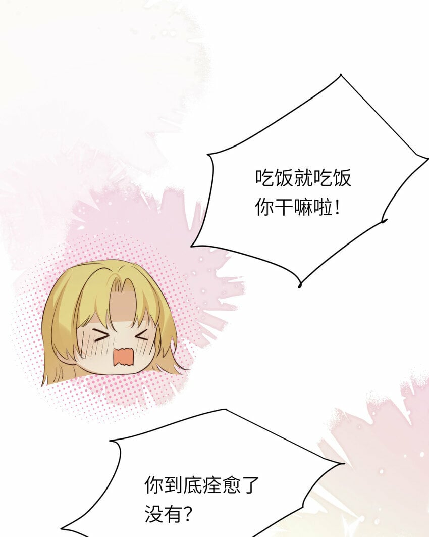 81 美味同居45