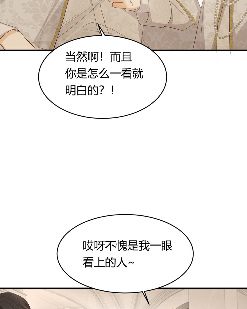 36 庆功宴上分兵权54