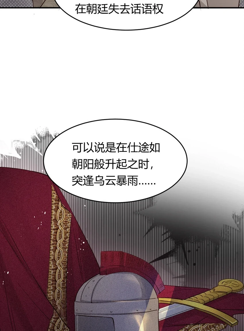 61 玛丽亚的茶54