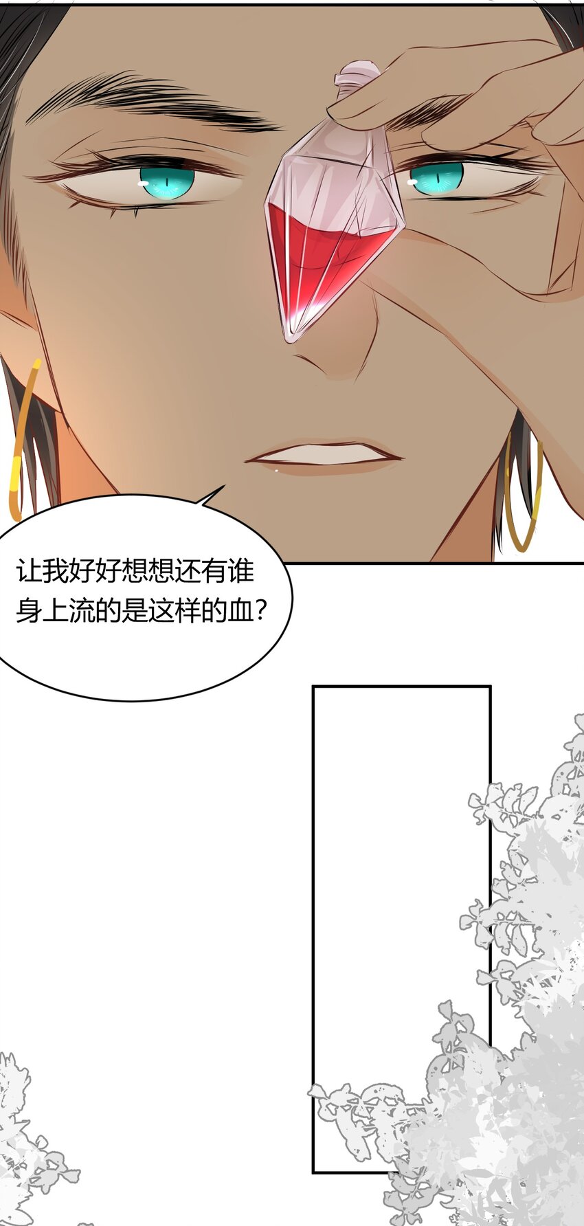 14 克拉克家的长生石33
