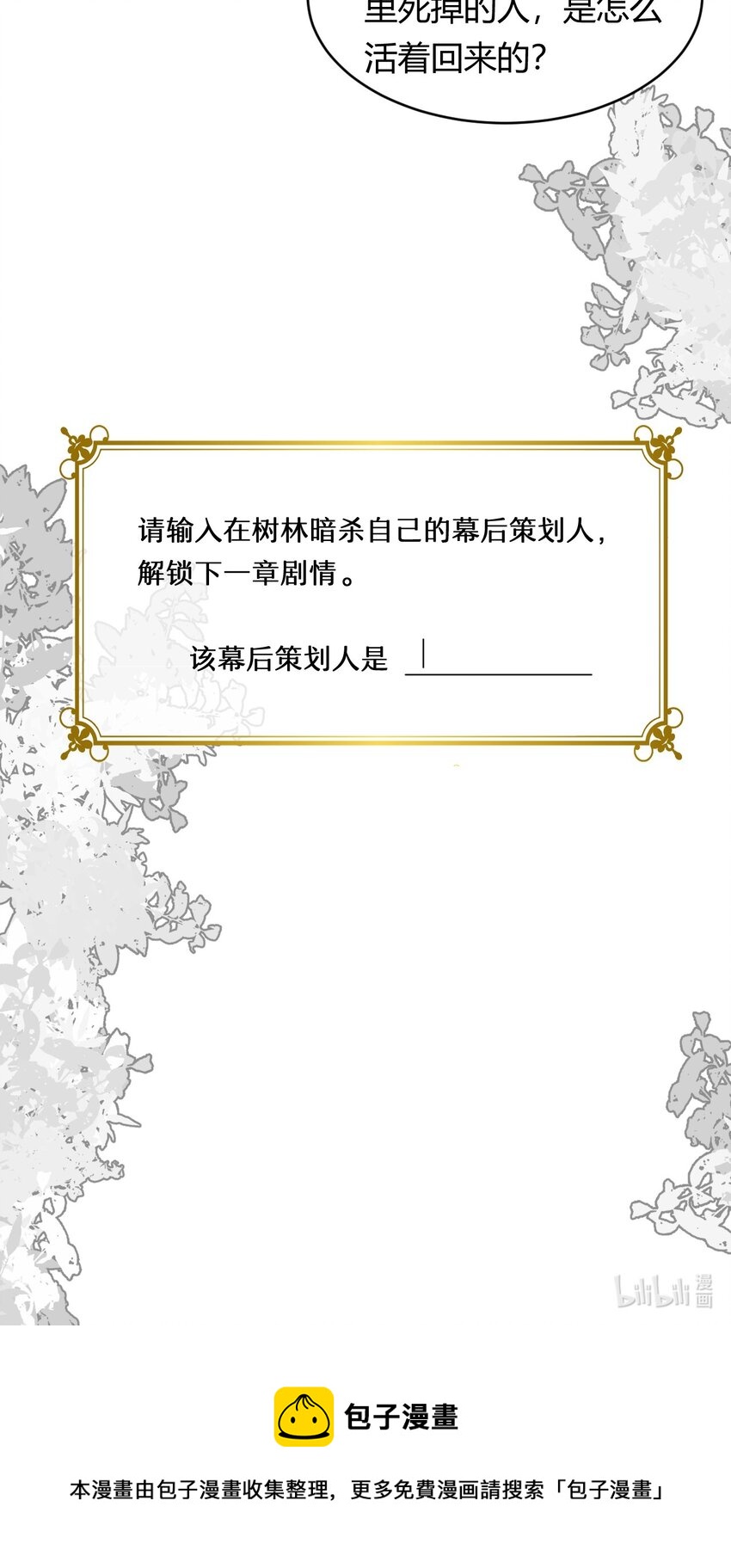 13 背德者最后的审判49
