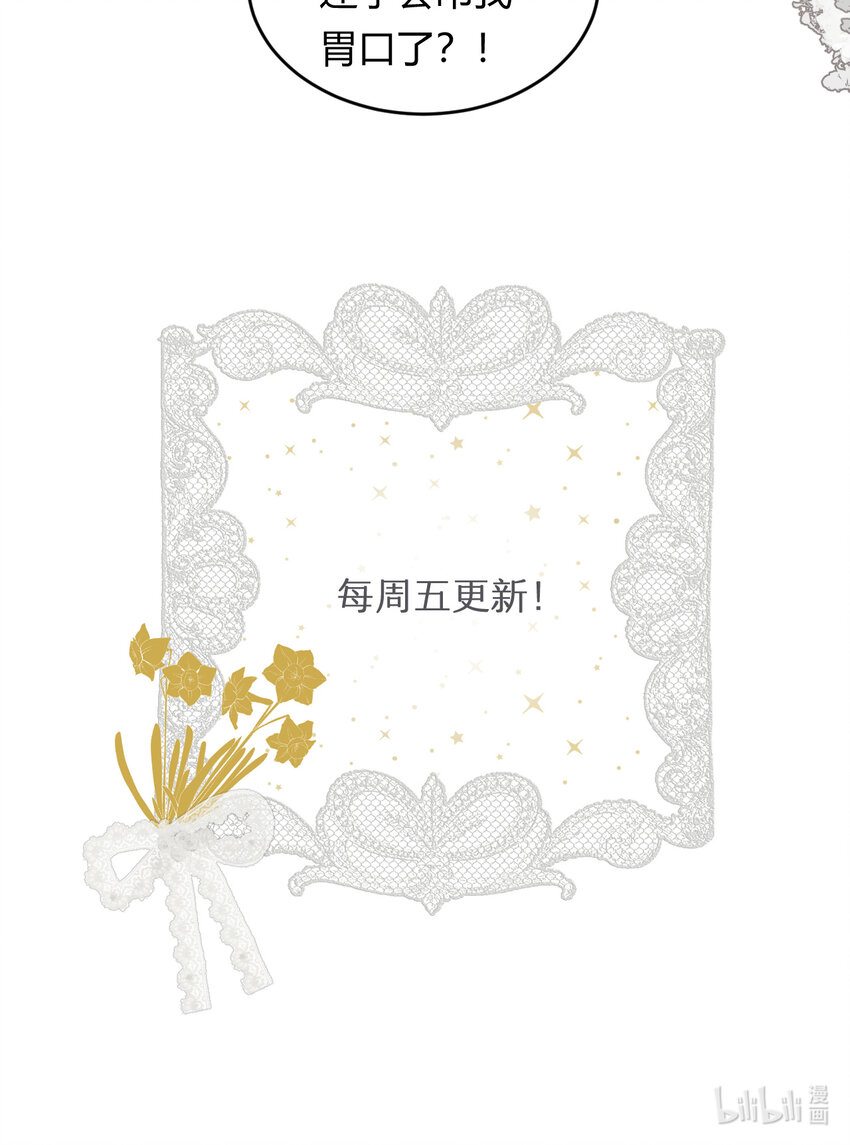 29 今晚是会长的舞伴79