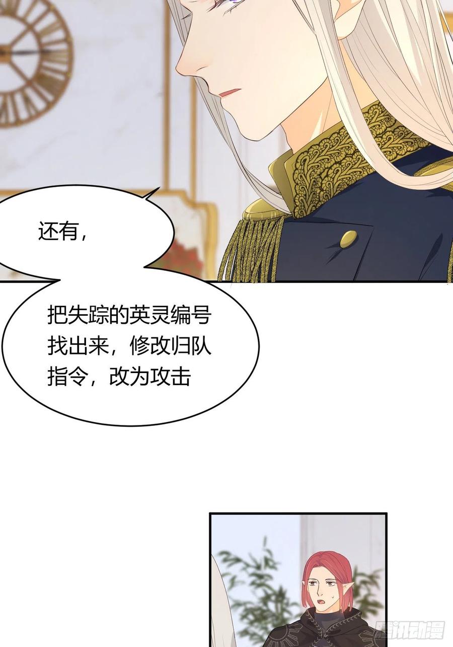 18 杀不掉的英灵19