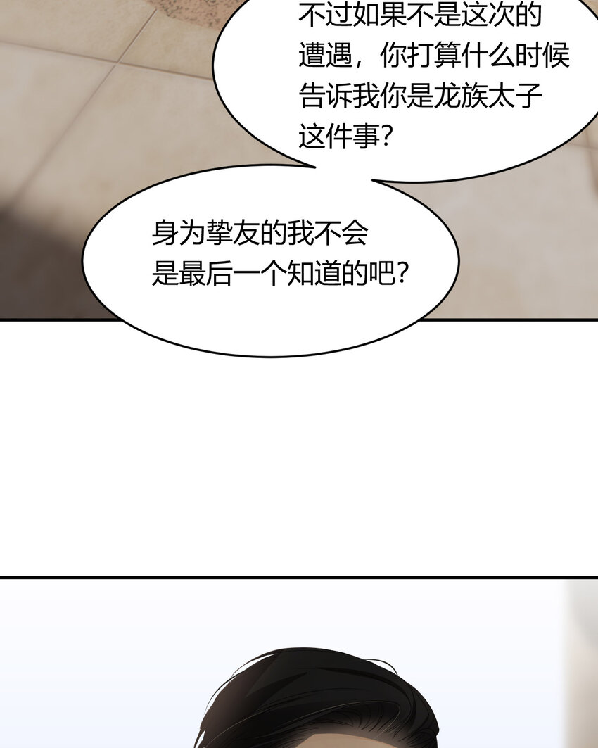 53 暴君的礼物19