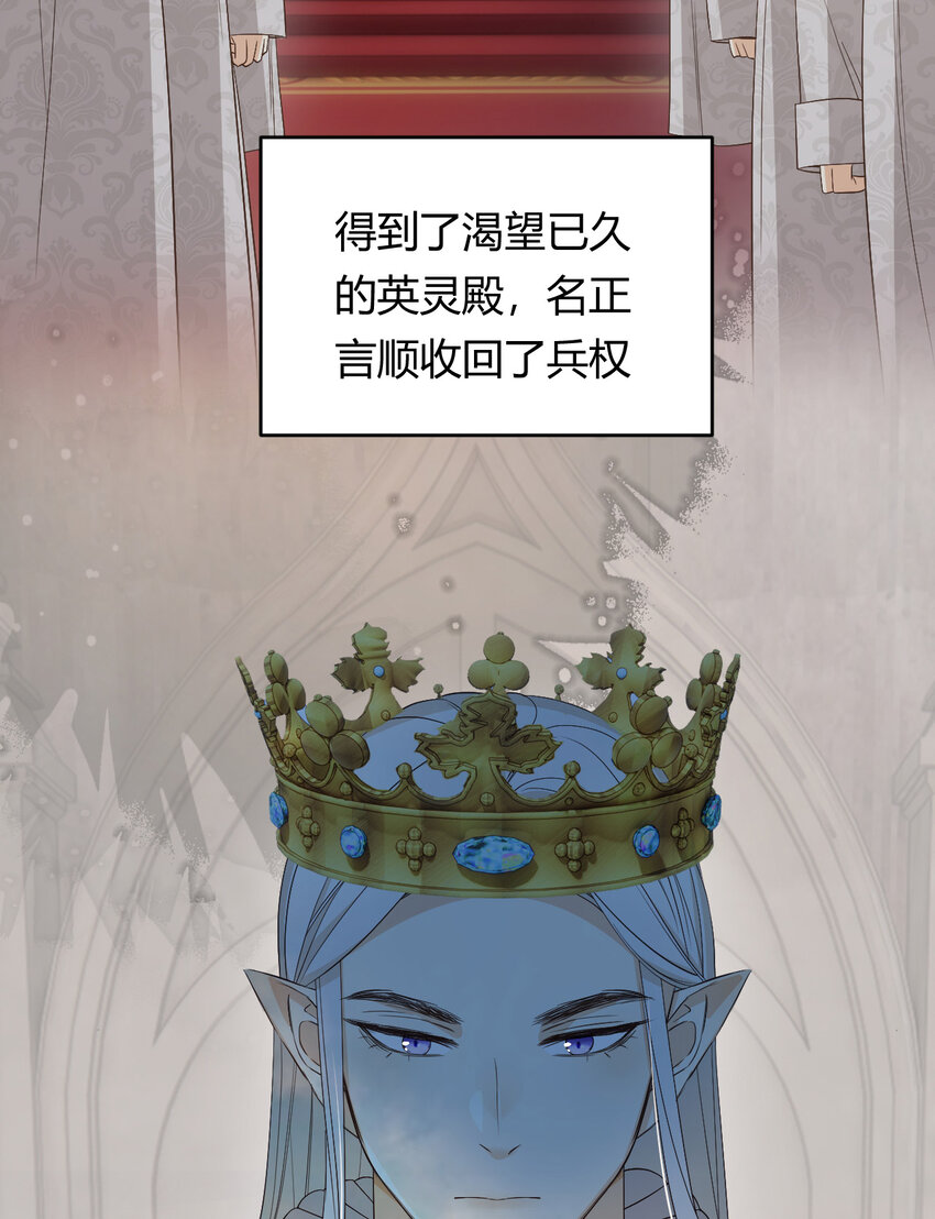 51 撬动帝国政局的螺丝钉42