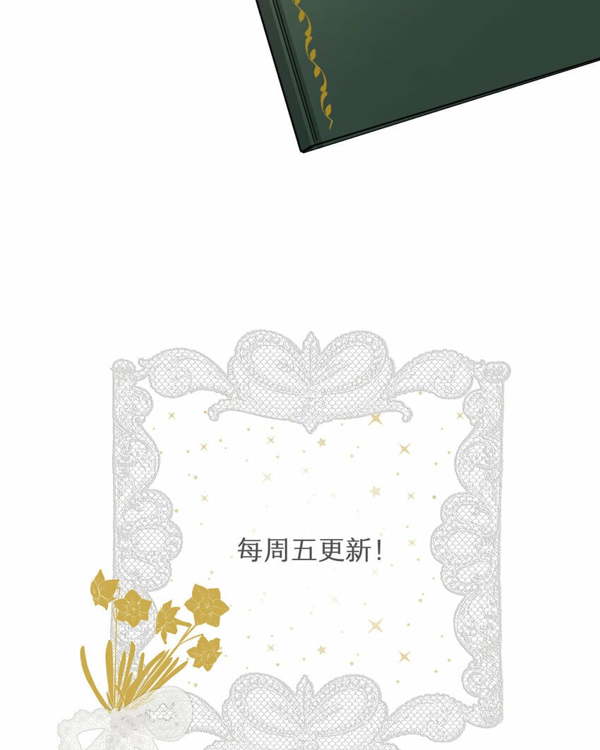 番外 一国之君究竟有多忙？37