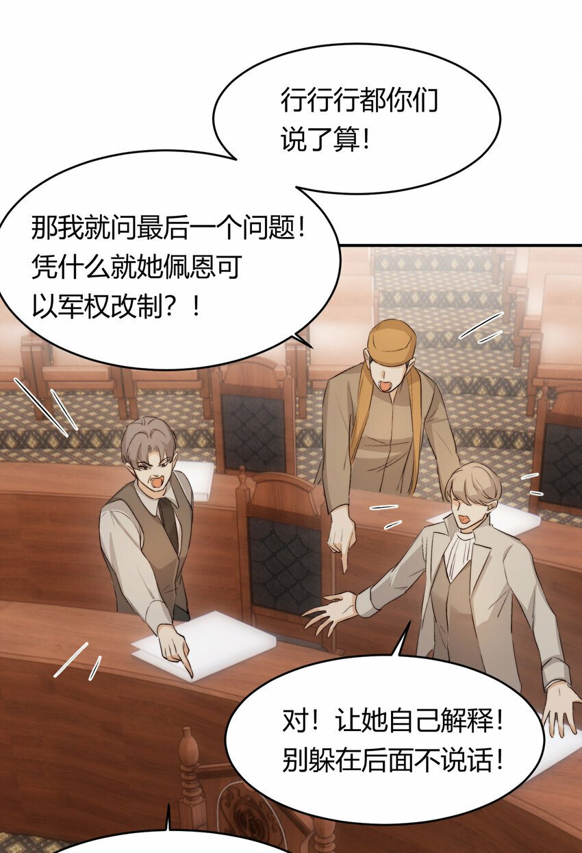 65 会长的密室16