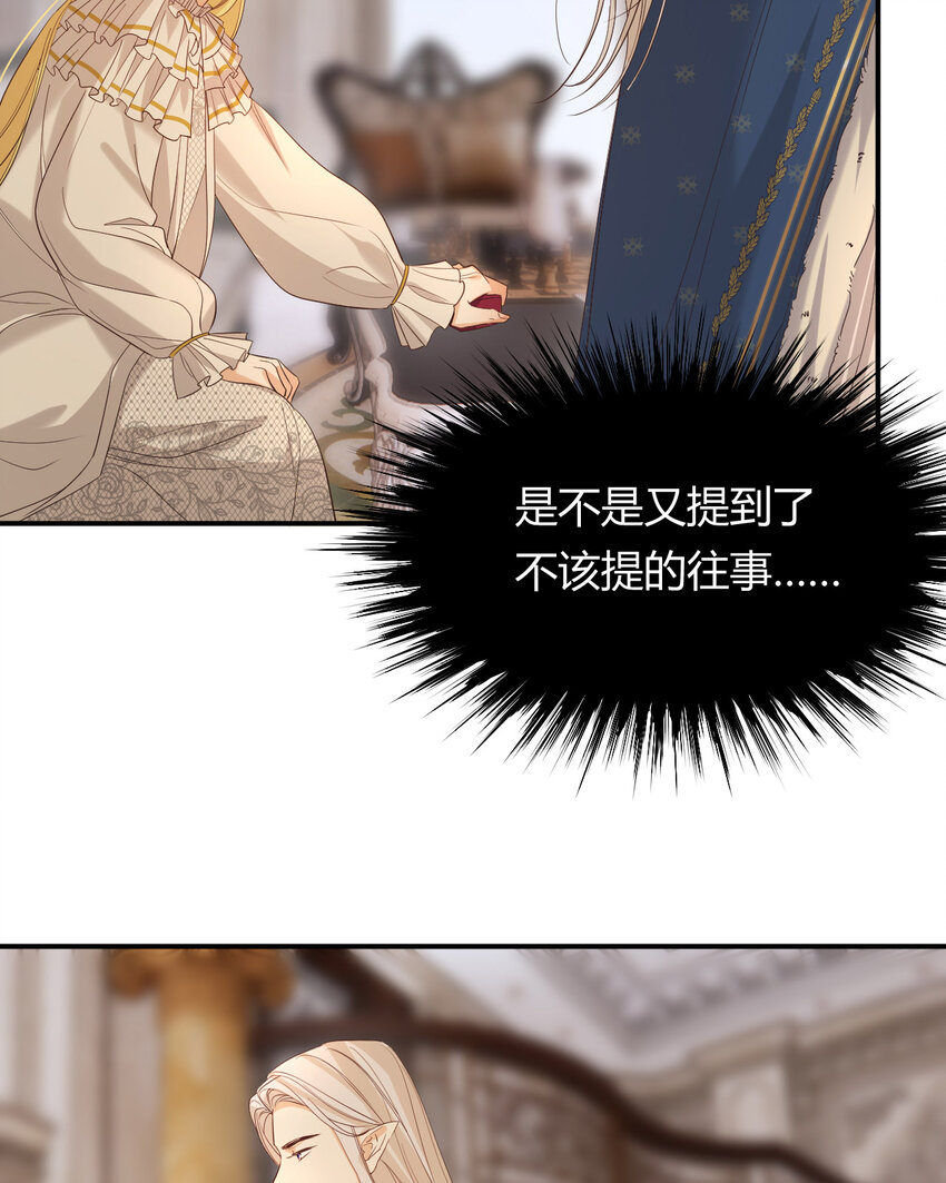 54 陛下有点不对劲10