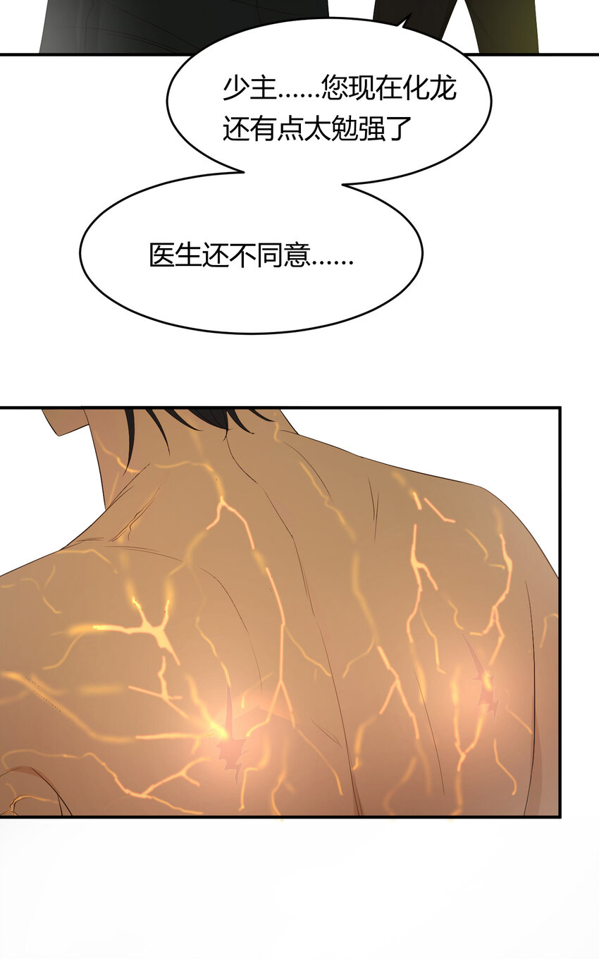 48 强行化龙81