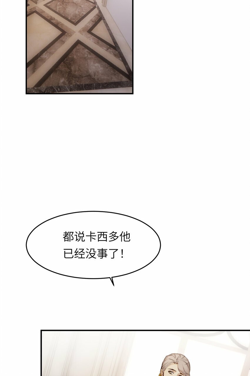 82 阿瑟斯之妻2