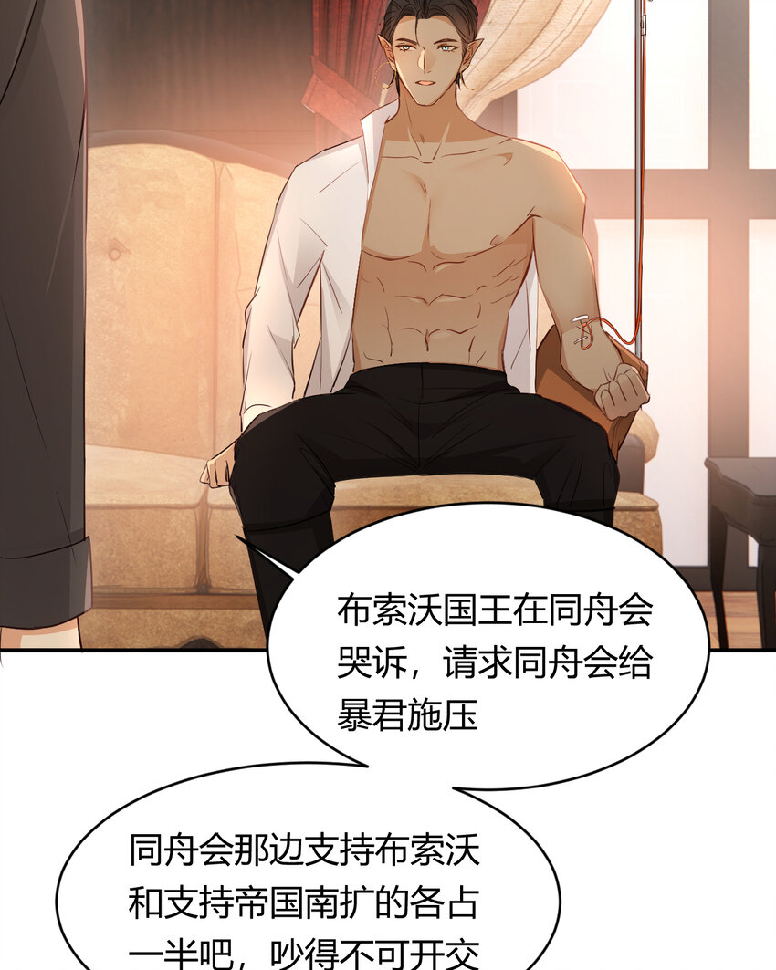 35 以血饲龙13