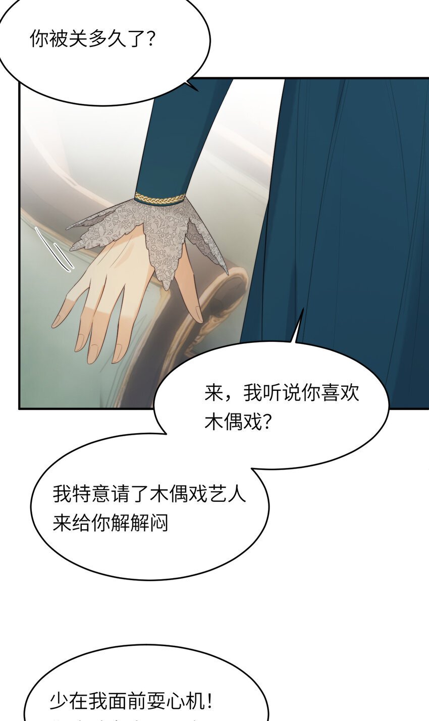 93 皇太女进宫献艺53