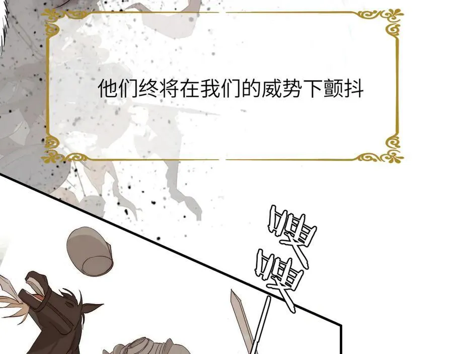124 胜利将至？71