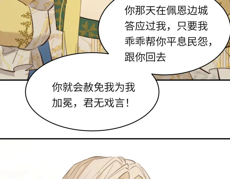 117 是封后还是献祭？39