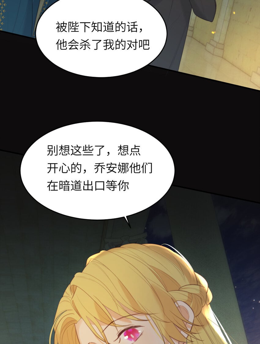 94 临门一脚，功亏一篑？！30