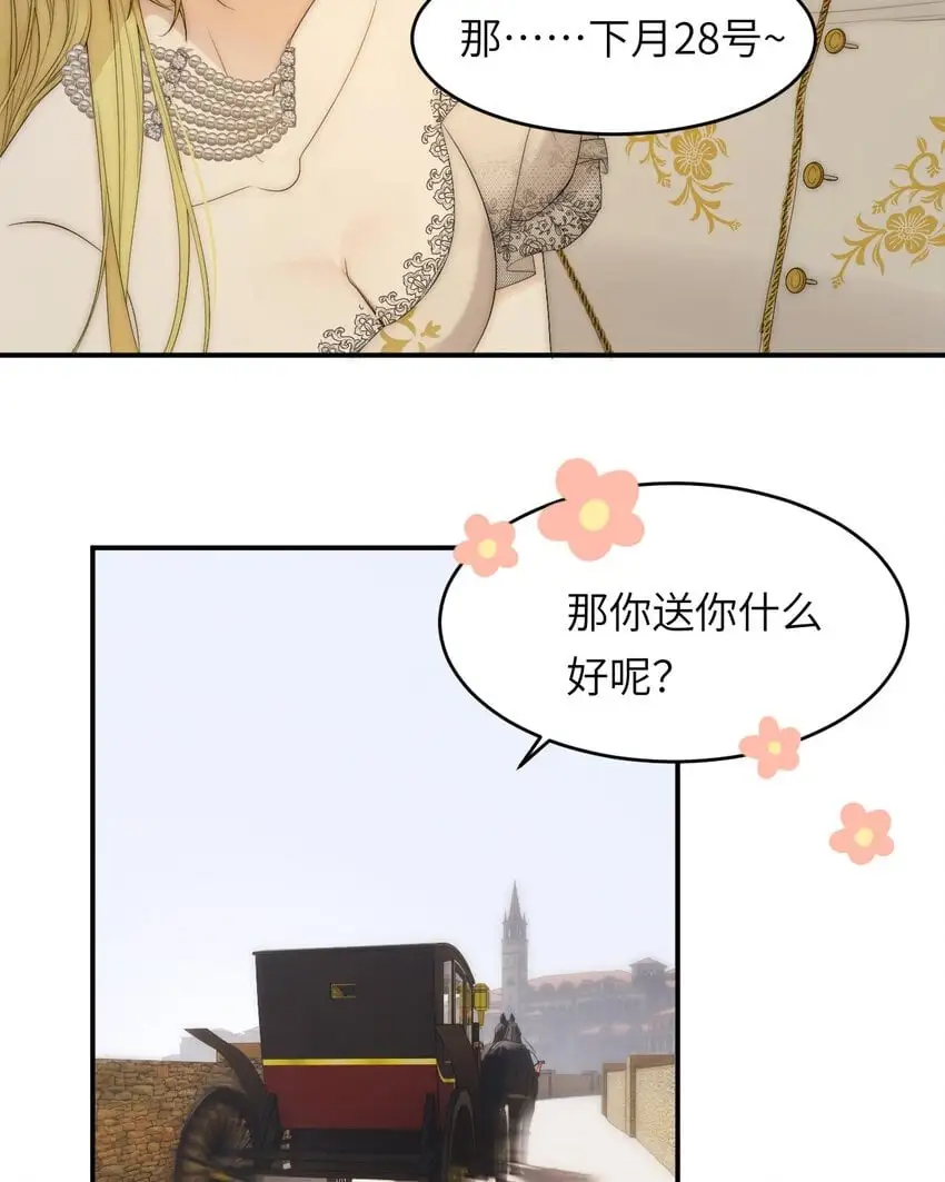 101 皇太子亲政舞会28
