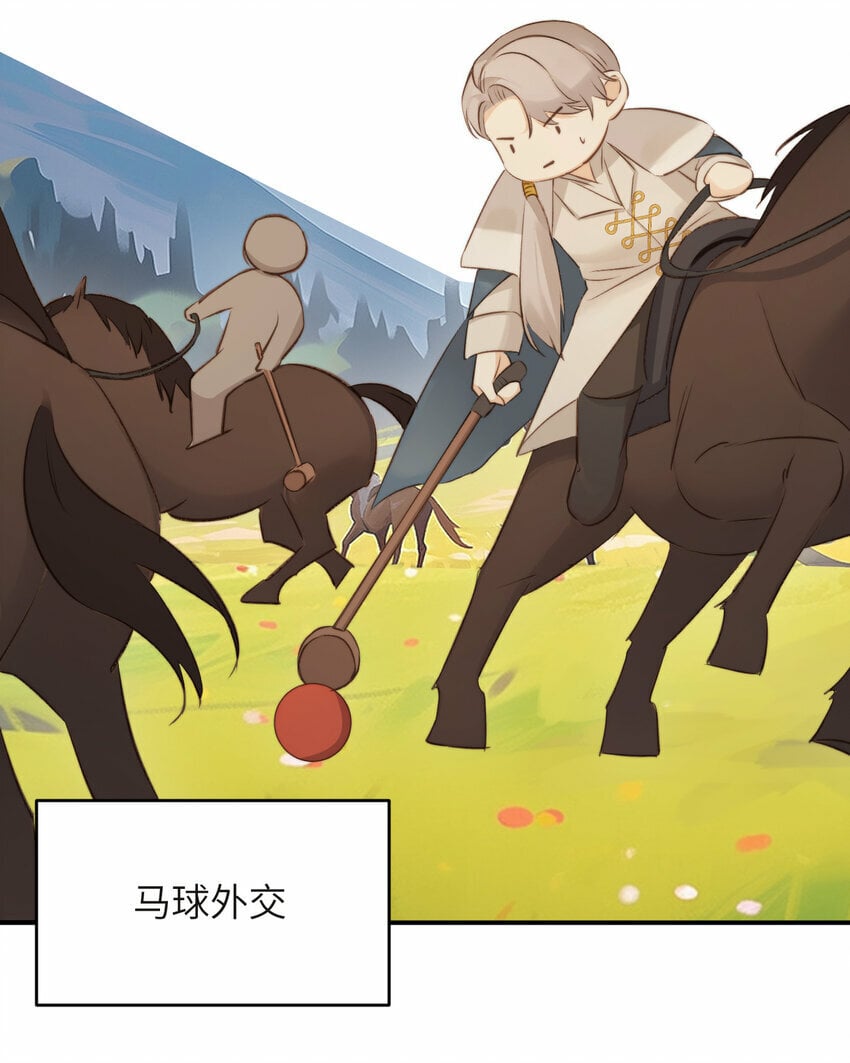 番外 一国之君究竟有多忙？20