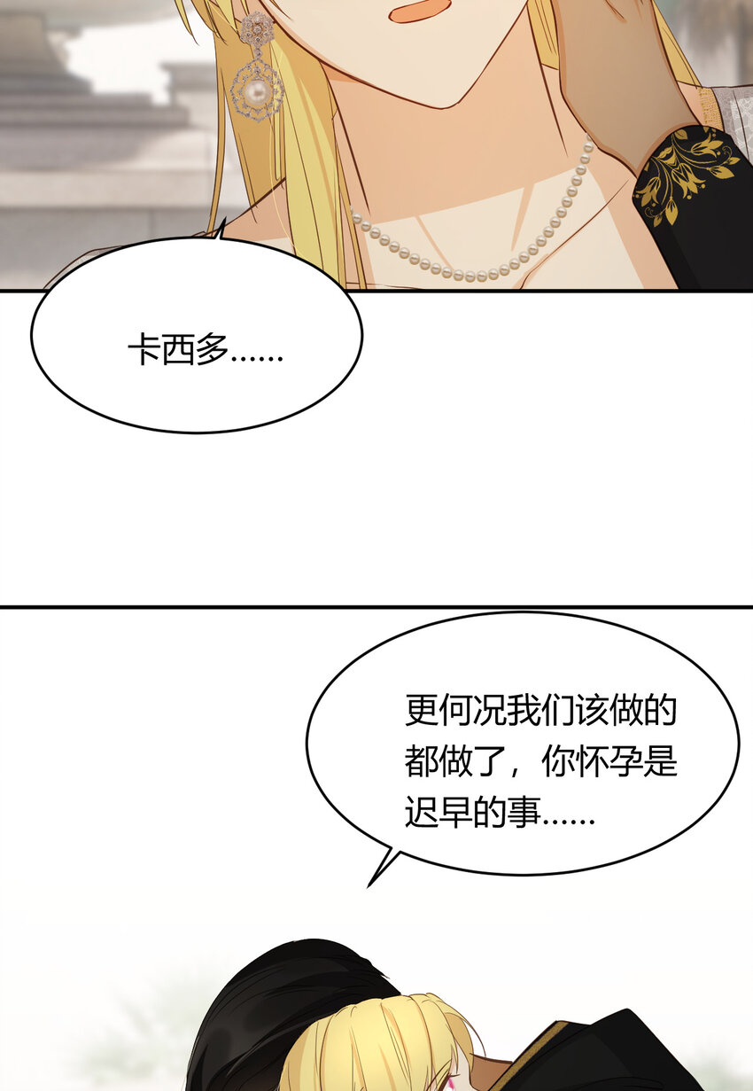 57 我们结束吧79