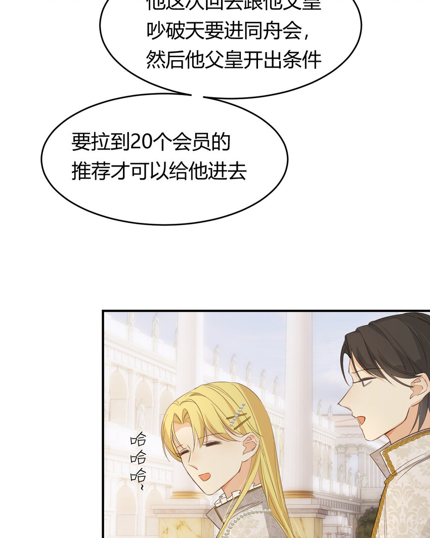 51 撬动帝国政局的螺丝钉57