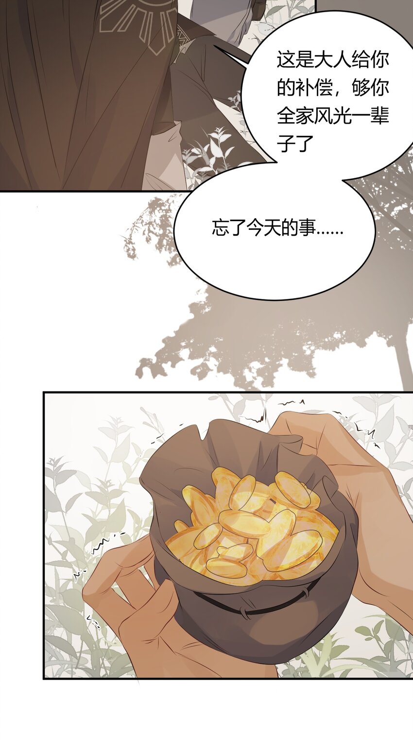 08婚礼前的他们，暴君登场37