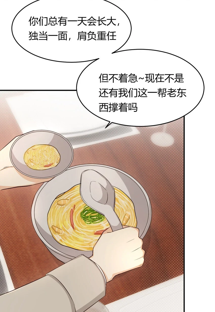 61 玛丽亚的茶5