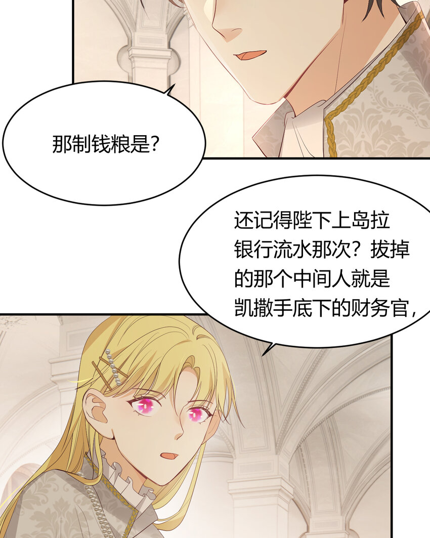 36 庆功宴上分兵权51