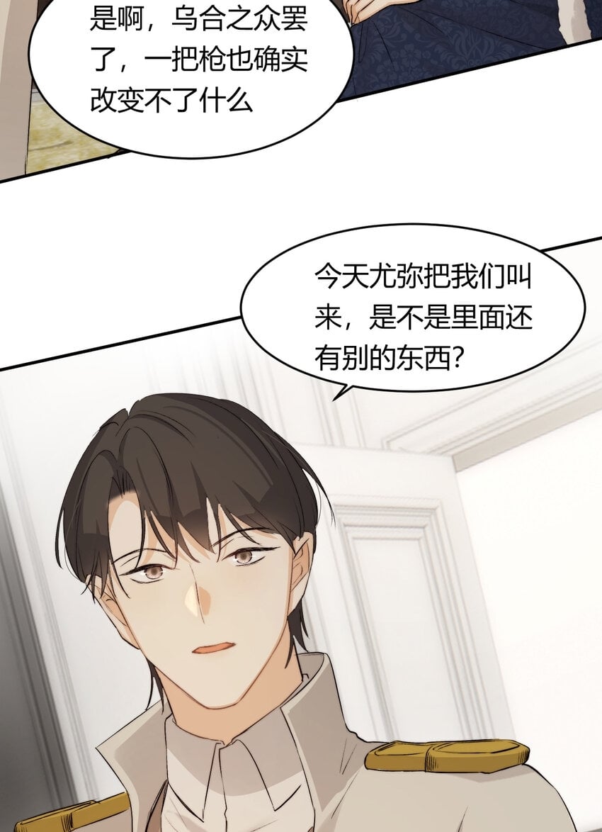 69 尚未盖章的军火协议33