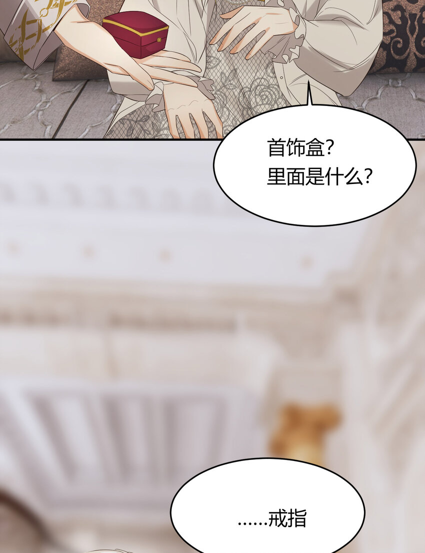 53 暴君的礼物69
