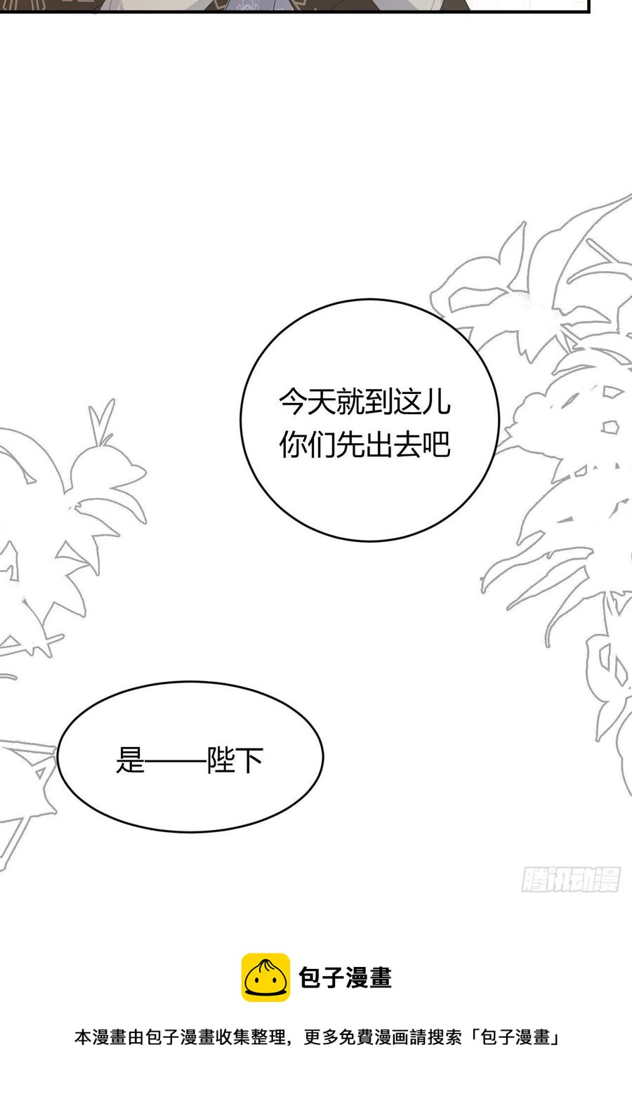 18 杀不掉的英灵4