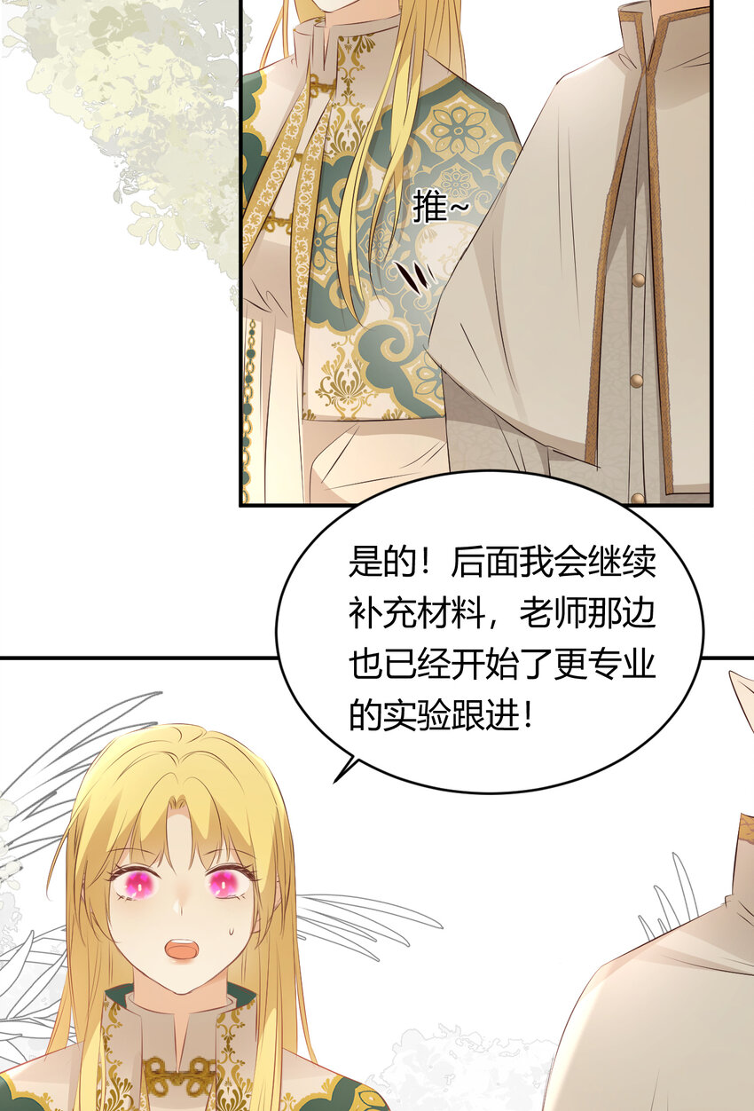 23 陛下的良苦用心46