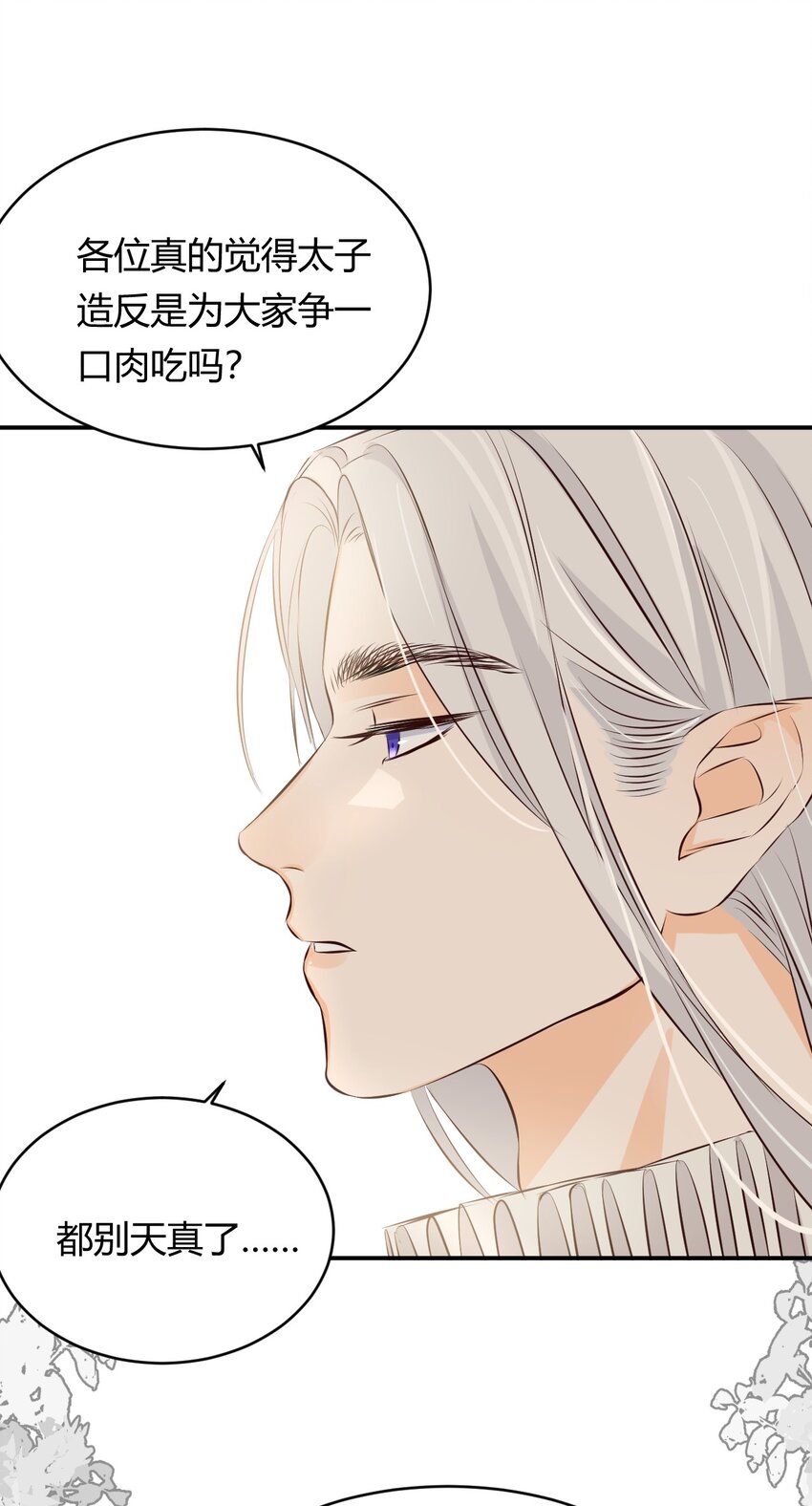 13 背德者最后的审判35