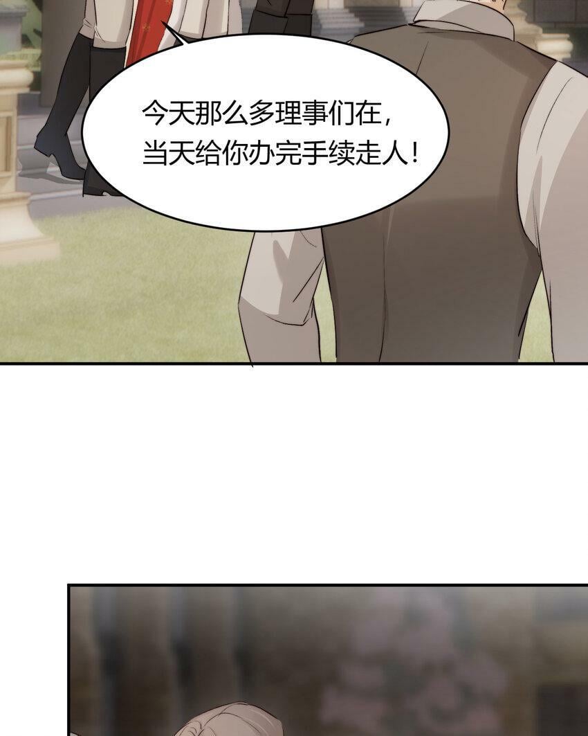 65 会长的密室53