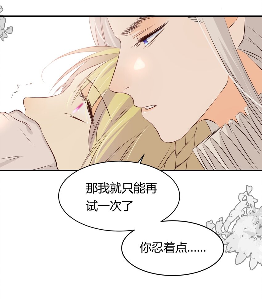 14 克拉克家的长生石18