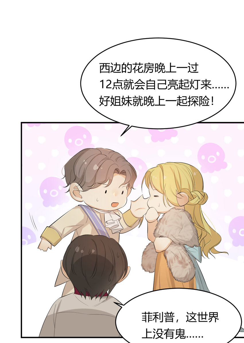 55 愿意为你自投罗网22