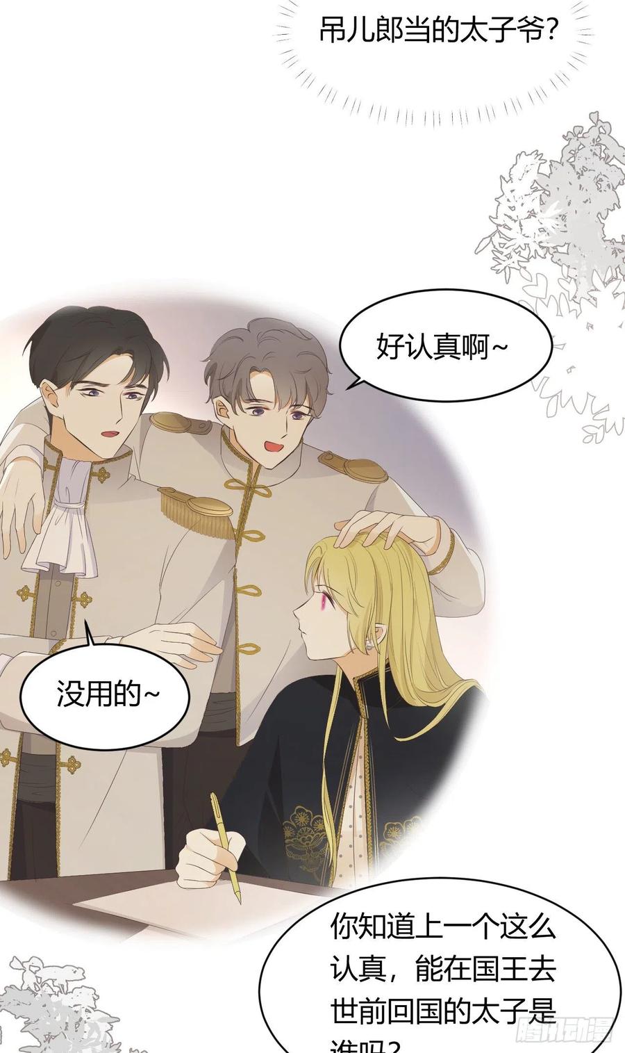 20 打工人永不言败！17