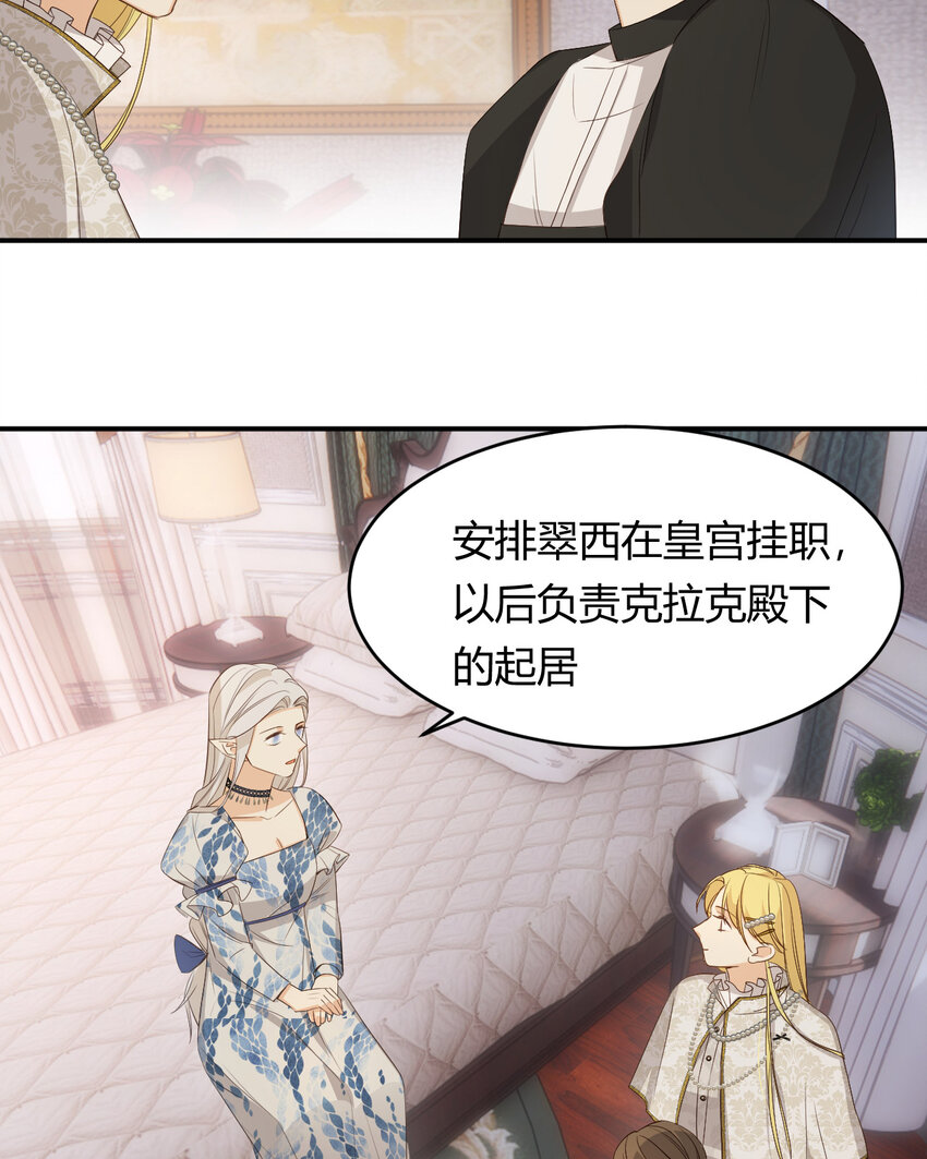51 撬动帝国政局的螺丝钉30