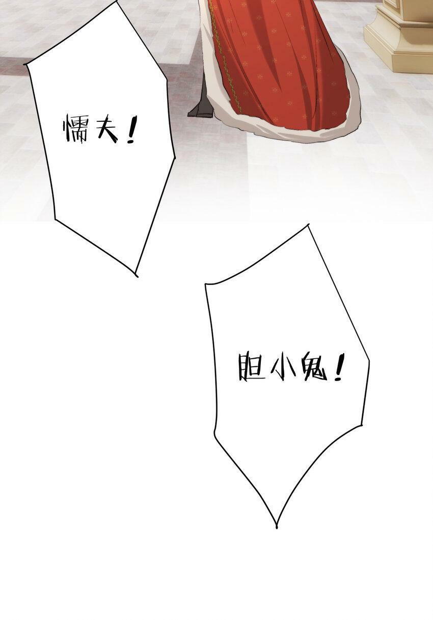 67 卡西多你混蛋！19