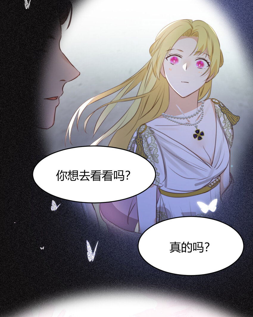 50 暴君的未婚妻85