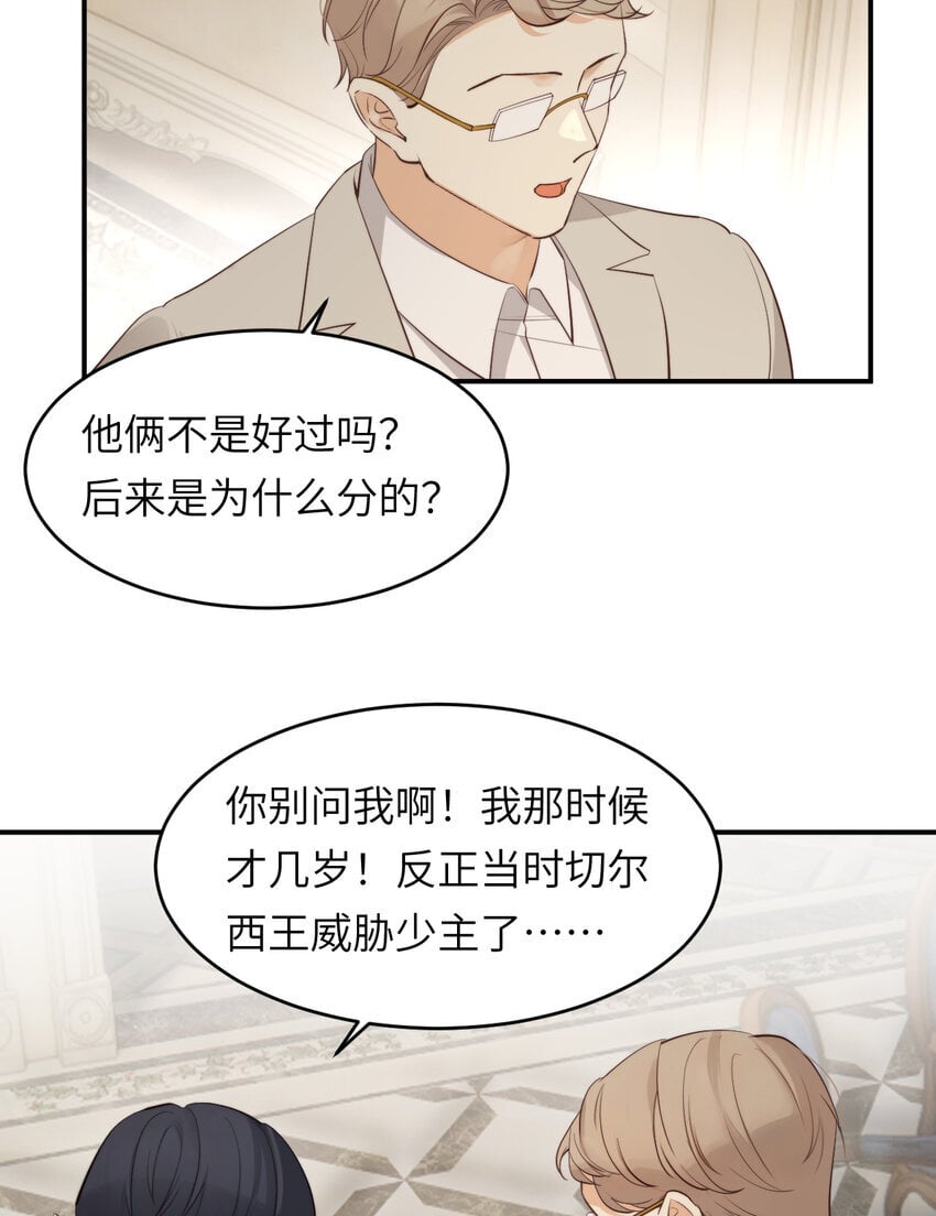 85 会长遗书作假？！62