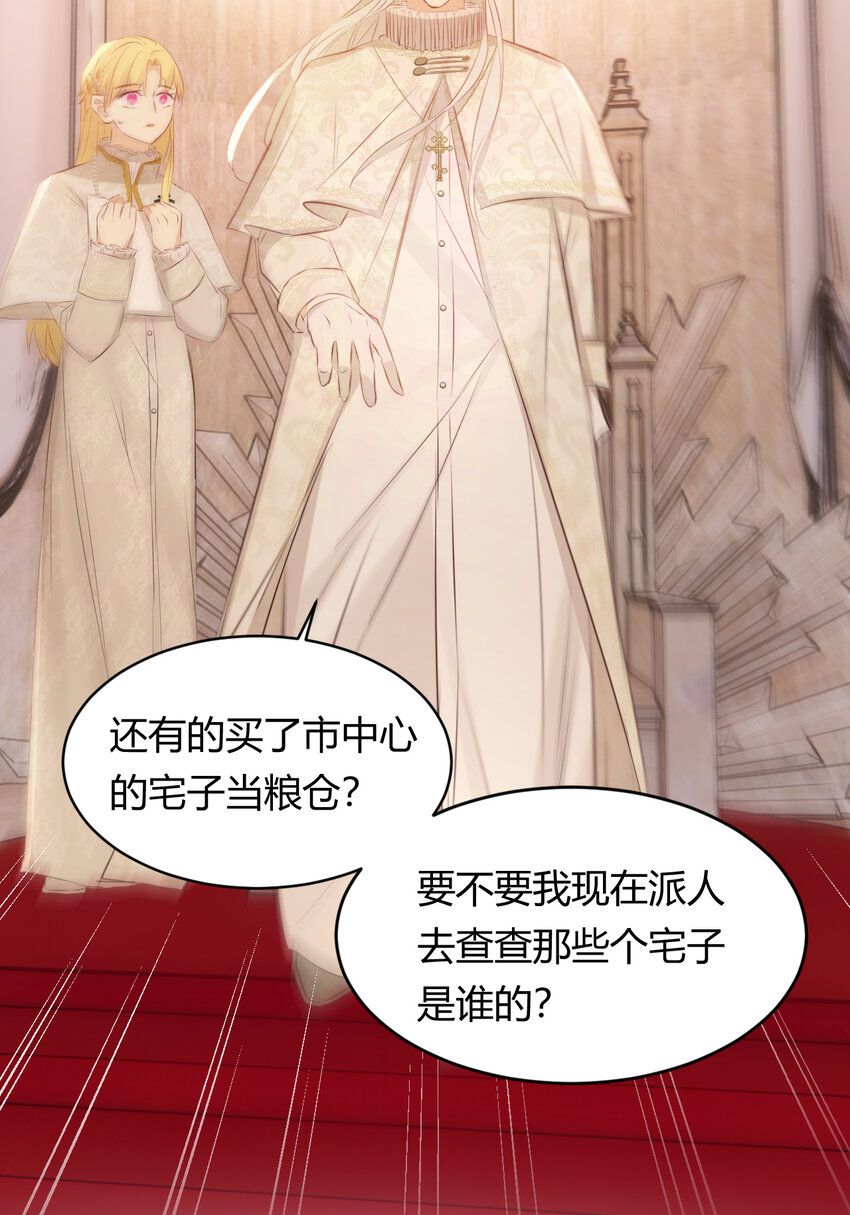 25 谁出的主意谁想办法？！37