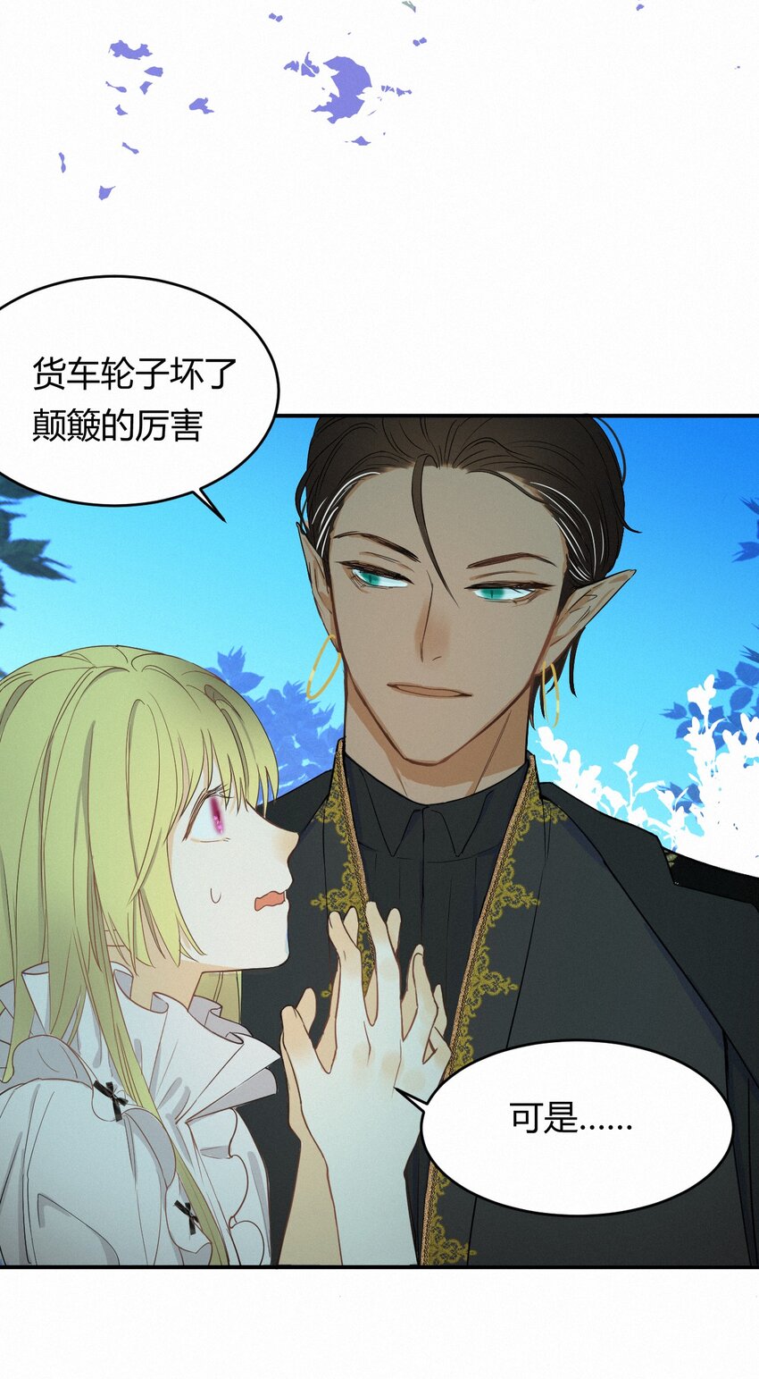 02这个黑皮男人是谁？！36